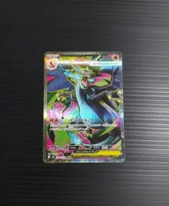 メガリザードンXex SR MEGA 拡張パック インフェルノX 094/080のサムネイル
