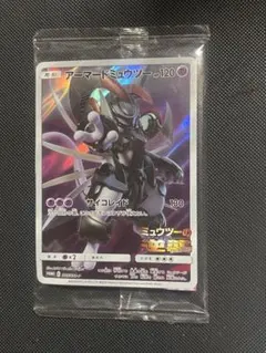 ポケカ アーマードミュウツー 未開封 未使用 ミュウツーの逆襲 365/SM-P