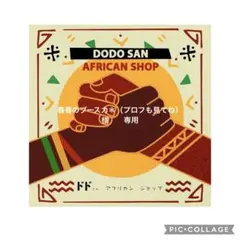 春香のブースカ＊（プロフも見てね）様専用