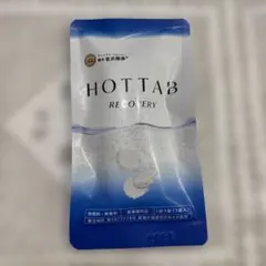 薬用 HOT TAB RECOVERY 3錠入 入浴剤　匿名発送のサムネイル