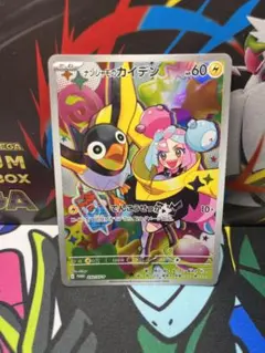 ナンジャモのカイデン PROMO SV-Pプロモカード 232/SV-P