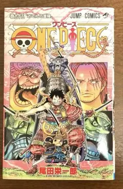 ONE PIECE 95巻 尾田栄一郎 ジャンプコミックス 初版 - メルカリ
