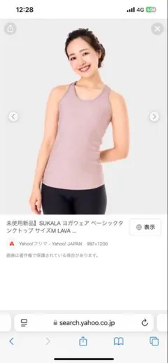 SUKALA ヨガウェア タンクトップ Mサイズ ラベンダー