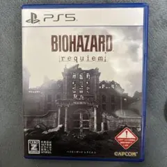 BIOHAZARD requiem PS5 ソフト