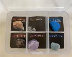 学研付録　2005年　3年　誕生石コレクション