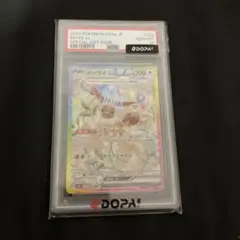 2026年最新】イーブイ テラスタル psa10の人気アイテム - メルカリ