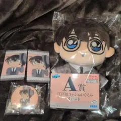 名探偵コナン　一番くじ　江戸川コナン