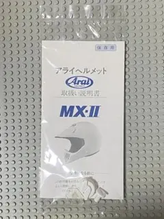 2026年最新】ARAI MX-Ⅲの人気アイテム - メルカリ