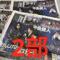 中島健人　重岡大毅　岩本照　水樹奈々　パンダ　シャオシャオレイレイ