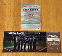 なにわ男子 京セラドーム 2/3 CD特典 チケット型カード、なにふぁむぱす