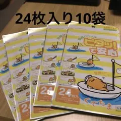 ②虫除けシール　ぐでたま24枚入り　10袋