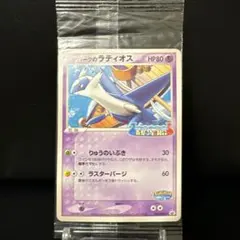 【未開封/希少】ポケパークのラティオス プロモ 045/PCG-Pのサムネイル