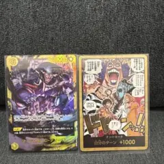 ワンピースカード マーシャル・D・ティーチSEC、Mr.3（ギャルディーノ