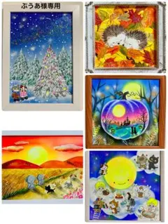 ぷうあ様専用絵画５点