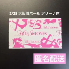 2026年最新】sixtones 半券 チケットの人気アイテム - メルカリ