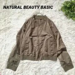 美品✨NATURAL BEAUTY BASIC ブルゾン MA-1 カーキ M
