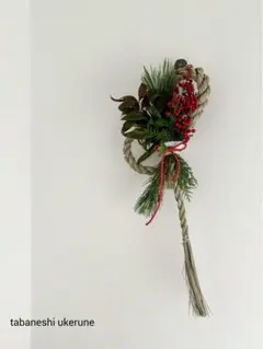 若松と南天と水引きを添えた注連縄　しめ縄　お正月飾り　和モダン　リース　②