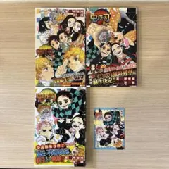 [美品・全品帯付き] 鬼滅の刃 小説版3冊セット ノベライズ本