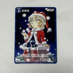 2026年最新】コナンカード 灰原哀 サンデーの人気アイテム - メルカリ