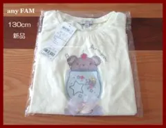anyFAM　エニィファム　しゃらしゃらビーズ　半袖Tシャツ　130　新品