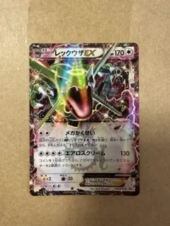 高騰中訳あり❗レックウザEX ポケモンカード コロコロ プロモ 123/xy-p