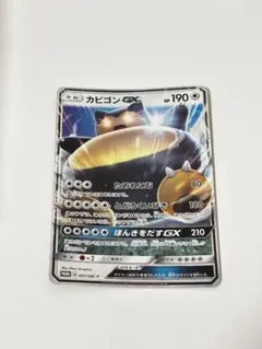 2026年最新】ポケットモンスター サン・ムーン カビゴンgx?の人気
