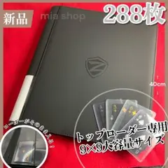 黒 トップ ローダー バインダー 9グリッド カード トレカ ファイル アルバム