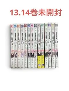 可愛いだけじゃない式守さん 漫画 1〜14巻セット - メルカリ