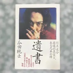 2025年最新】瓜田の人気アイテム - メルカリ