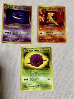 k*.様 ポケモンカード 旧裏 わるいゲンガー わるいバクフーン わるい