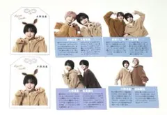 大西流星 雑誌切り抜き セット売り なにわ男子