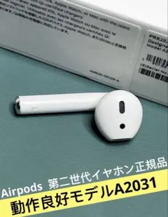 Apple AirPods 第二世代左耳イヤホンのみ A2031正規品動作良好