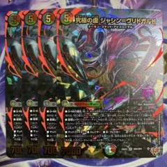 究極の虚ジャシン=ヴリドガルド 4枚　シークレット　デュエナマイト