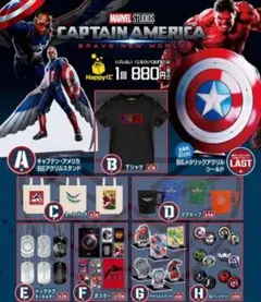 【新品未開封】Happyくじ　MARVEL　セット　まとめ売り