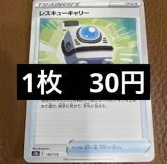 2026年最新】レスキューキャリーの人気アイテム - メルカリ