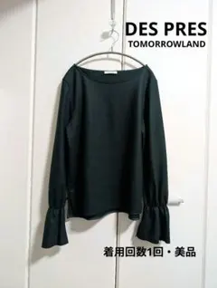 美品【DES PRES】メルトンウールカットソー・ダークグリーン