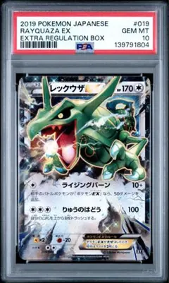 2枚セット　レックウザEX 019/048 エクストラレギュレーションBOX レックウザEX 019/048｜ポケカシングルカード通販｜Cloveストア