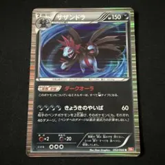 サザンドラ R BW2 レッドコレクション 052/066 - メルカリ