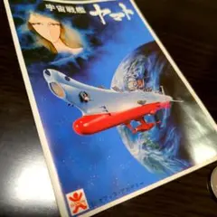 昭和ロマン宝物宇宙戦艦ヤマトプラモデルデフォルメディスプレイモデルイメージモデル Amazon | イメージモデル宇宙戦艦ヤマト | プラモデル 通販