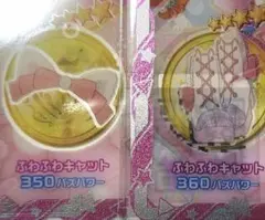 ふわふわキャット アクセ シューズ アイプリバース