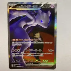 ロケット団のミュウツーex SAR MEGA ハイクラスパック - メルカリ