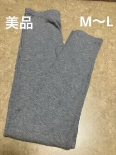 裏起毛 リブ編み レギンス　ウエストゴム　グレー　M-L