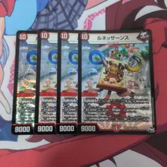 メルカリ便 ルネッザーンス 4枚セット
