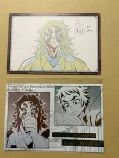 鬼滅の刃 ダイニング お楽しみくじ ポストカード　黒死牟　獪岳