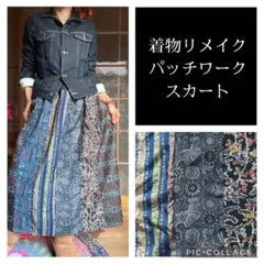 ミ*ー様 14.ハンドメイド♡着物リメイク♡パッチワークスカート