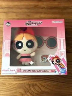 一番くじ　パワーパフガールズ ブロッサム ぬいぐるみ