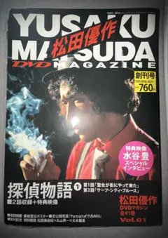 2026年最新】松田優作 dvdマガジンの人気アイテム - メルカリ