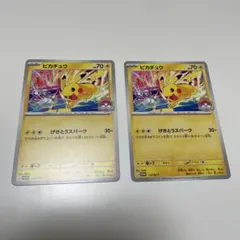ジムプロモ ポケモンカード ピカチュウ 2枚セット - メルカリ
