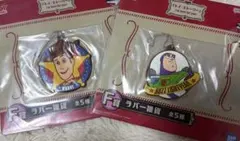 一番くじ　トイ・ストーリー ラバーキーホルダー