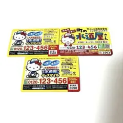 イースマイル　ハローキティ　マグネット3枚セット